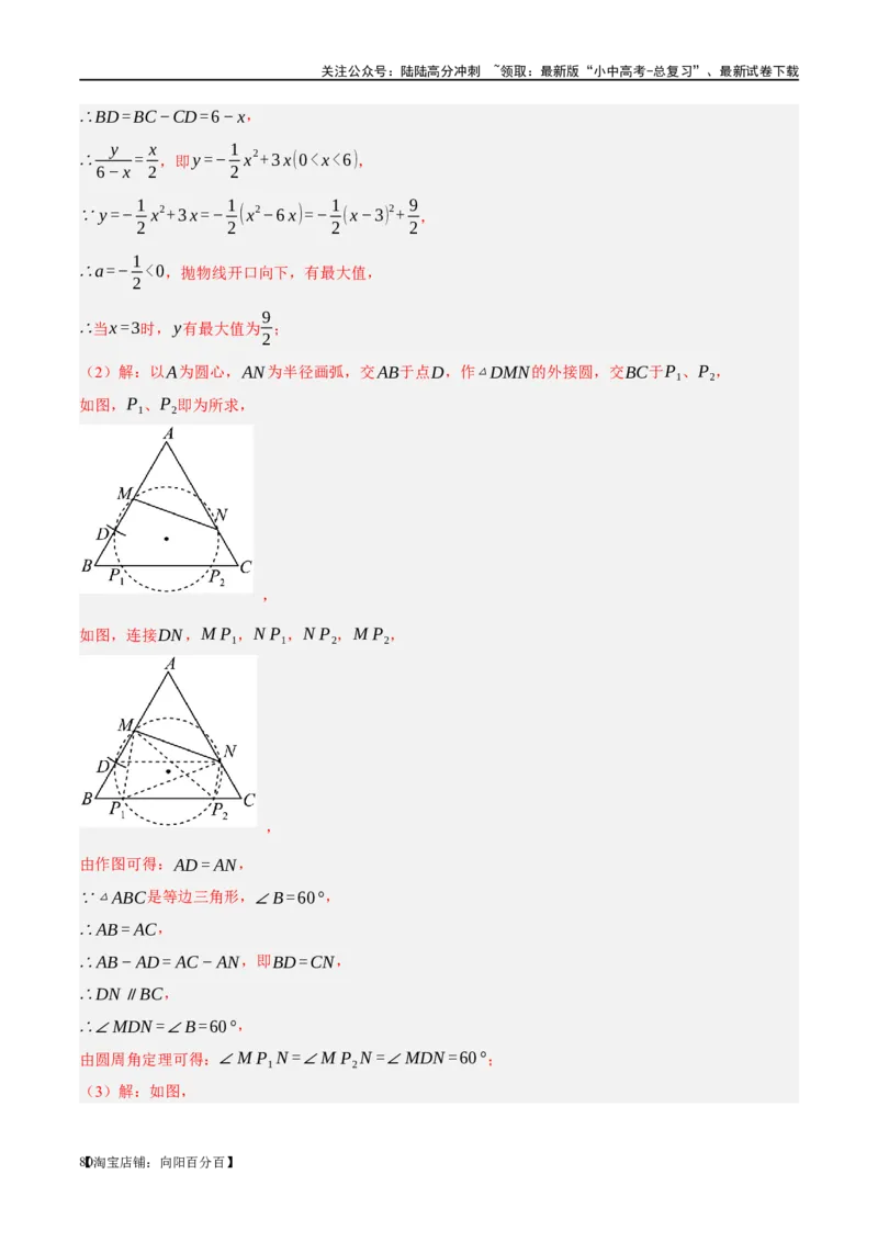 第21讲相似三角形及其应用（练习）（解析版）_02中考总复习（2026版更新中）_02-数学-中考总复习_2024年中考复习资料_一轮复习资料_配套练习（原卷版+解析版）_教师版（含答案解析）