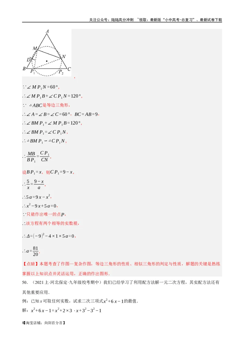 第21讲相似三角形及其应用（练习）（解析版）_02中考总复习（2026版更新中）_02-数学-中考总复习_2024年中考复习资料_一轮复习资料_配套练习（原卷版+解析版）_教师版（含答案解析）