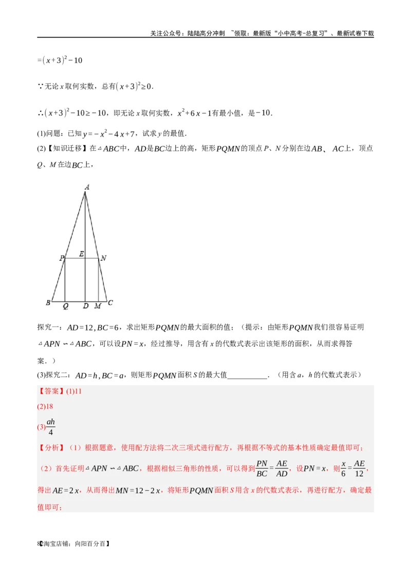 第21讲相似三角形及其应用（练习）（解析版）_02中考总复习（2026版更新中）_02-数学-中考总复习_2024年中考复习资料_一轮复习资料_配套练习（原卷版+解析版）_教师版（含答案解析）