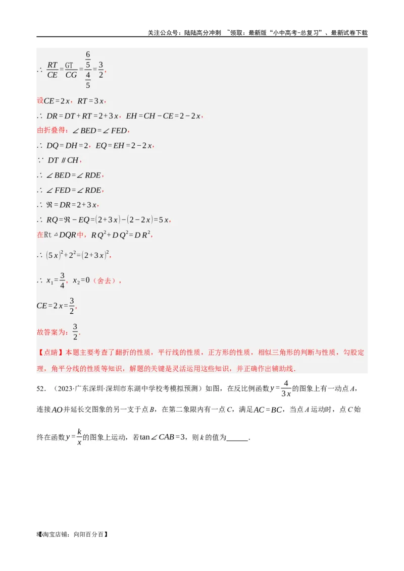 第21讲相似三角形及其应用（练习）（解析版）_02中考总复习（2026版更新中）_02-数学-中考总复习_2024年中考复习资料_一轮复习资料_配套练习（原卷版+解析版）_教师版（含答案解析）