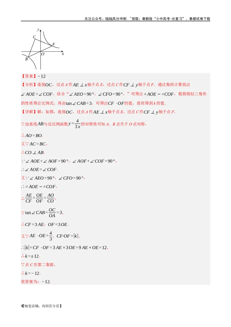 第21讲相似三角形及其应用（练习）（解析版）_02中考总复习（2026版更新中）_02-数学-中考总复习_2024年中考复习资料_一轮复习资料_配套练习（原卷版+解析版）_教师版（含答案解析）