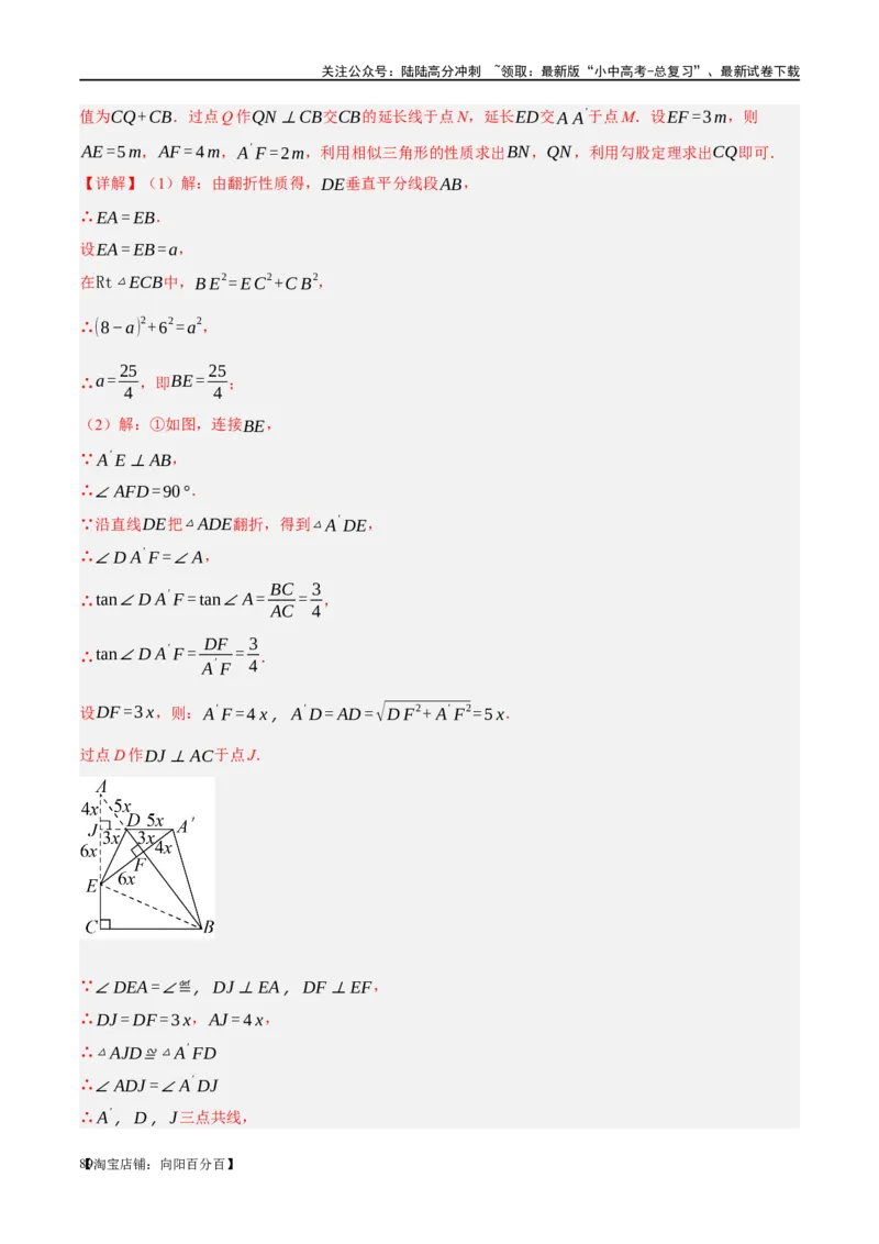 第21讲相似三角形及其应用（练习）（解析版）_02中考总复习（2026版更新中）_02-数学-中考总复习_2024年中考复习资料_一轮复习资料_配套练习（原卷版+解析版）_教师版（含答案解析）