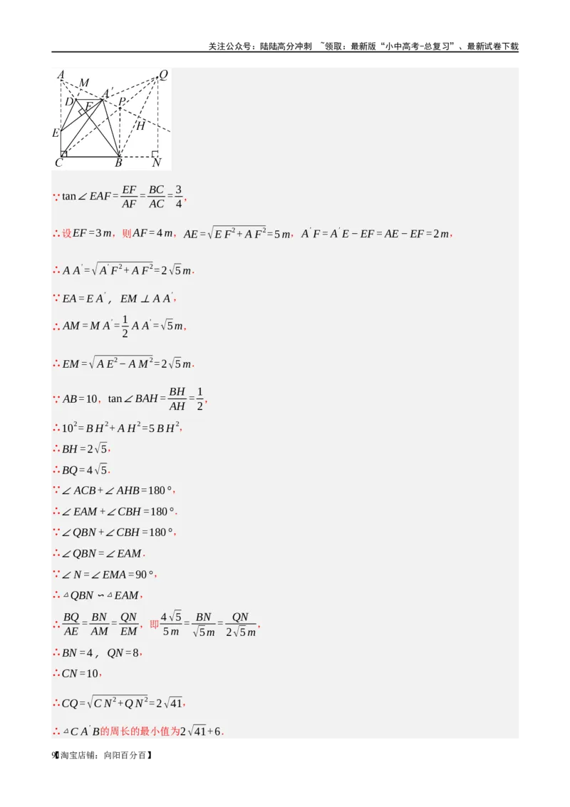 第21讲相似三角形及其应用（练习）（解析版）_02中考总复习（2026版更新中）_02-数学-中考总复习_2024年中考复习资料_一轮复习资料_配套练习（原卷版+解析版）_教师版（含答案解析）