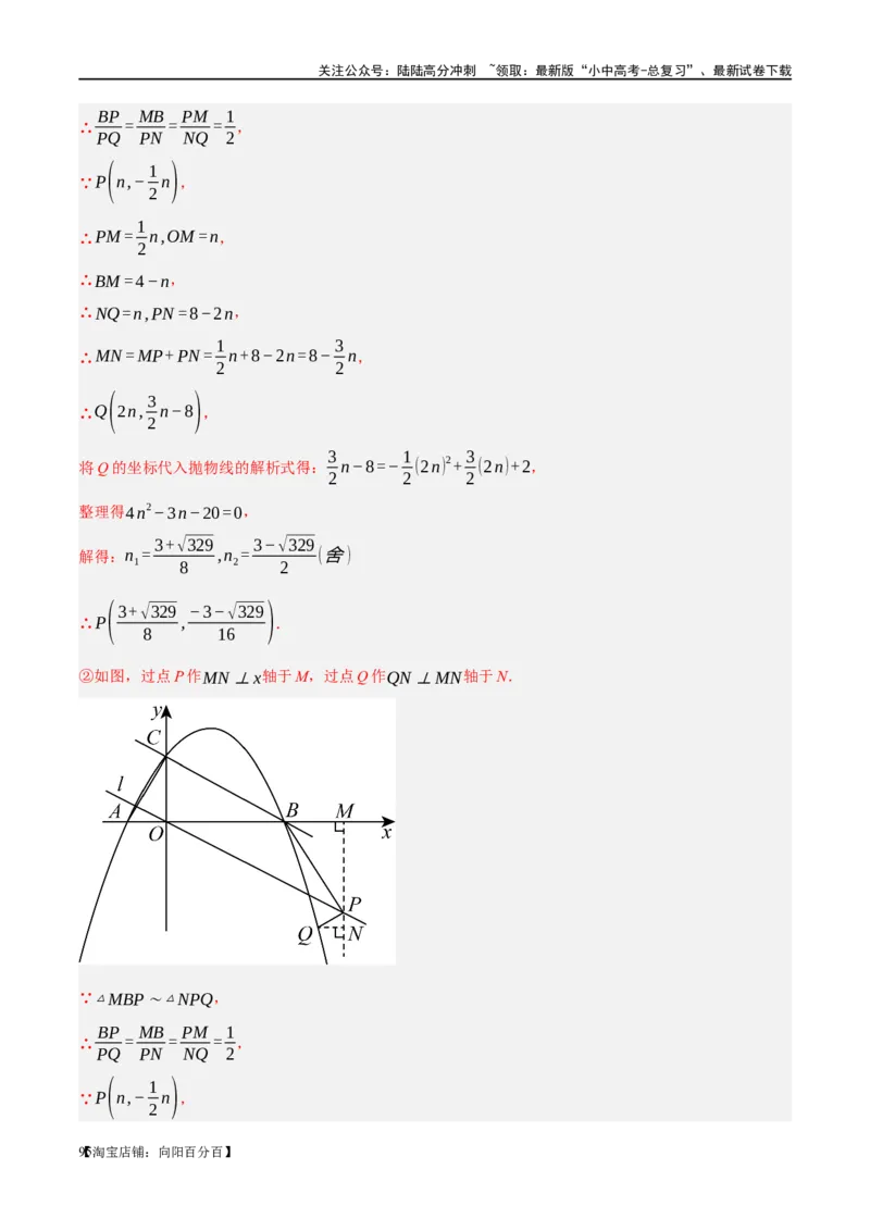 第21讲相似三角形及其应用（练习）（解析版）_02中考总复习（2026版更新中）_02-数学-中考总复习_2024年中考复习资料_一轮复习资料_配套练习（原卷版+解析版）_教师版（含答案解析）