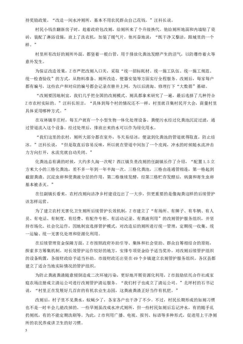 2018年公务员多省联考《申论》真题（安徽B卷）及参考答案_34省+国考真题_此文件夹为word版,不推荐使用_此word版为,不推荐使用_此word版为,不推荐使用
