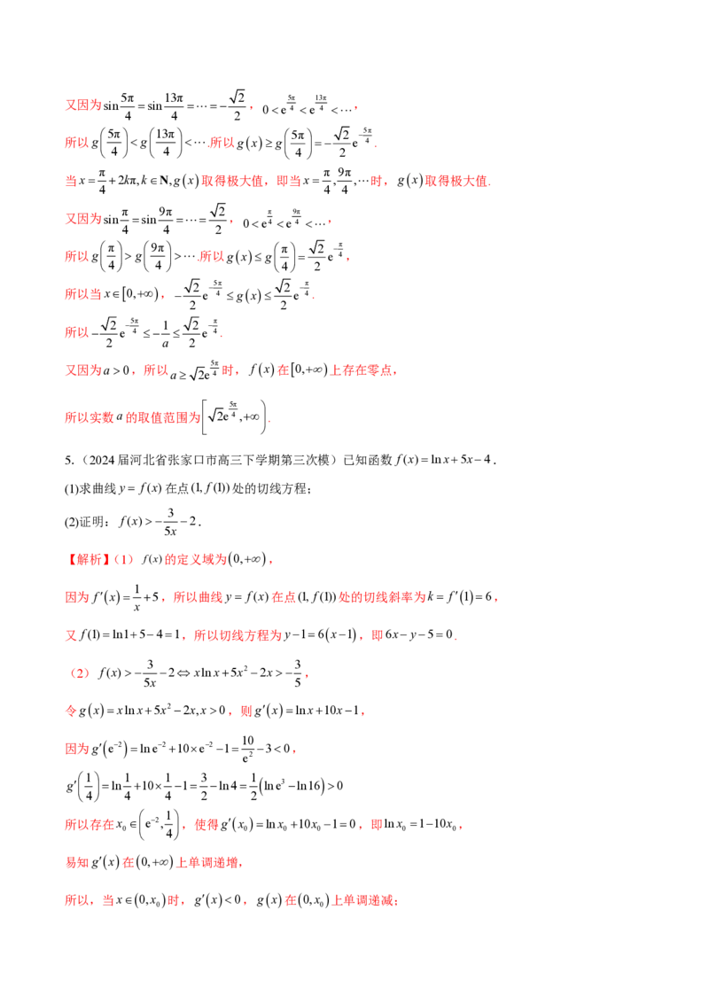 专题02函数的零点个数问题、隐零点及零点赋值问题（教师版）-2025年高考数学压轴大题必杀技系列&middot;导数_2.2025数学总复习_2025年新高考资料_二轮复习