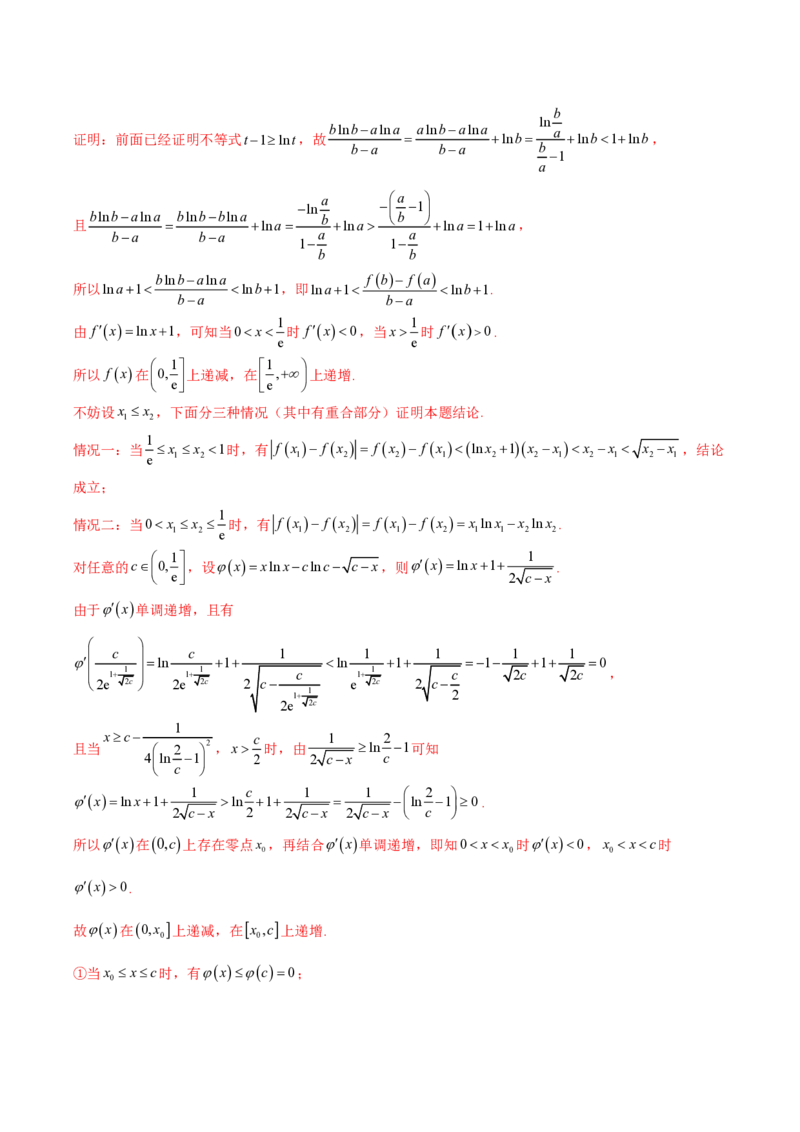 专题02函数的零点个数问题、隐零点及零点赋值问题（教师版）-2025年高考数学压轴大题必杀技系列&middot;导数_2.2025数学总复习_2025年新高考资料_二轮复习