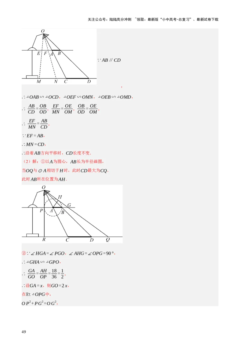 第07讲几何图形与相关实际问题（讲练，2考点+13种题型+命题预测）（解析版）_02中考总复习（2026版更新中）_02-数学-中考总复习_2025中考复习资料_2025中考二轮课件ppt+讲义+练习数学