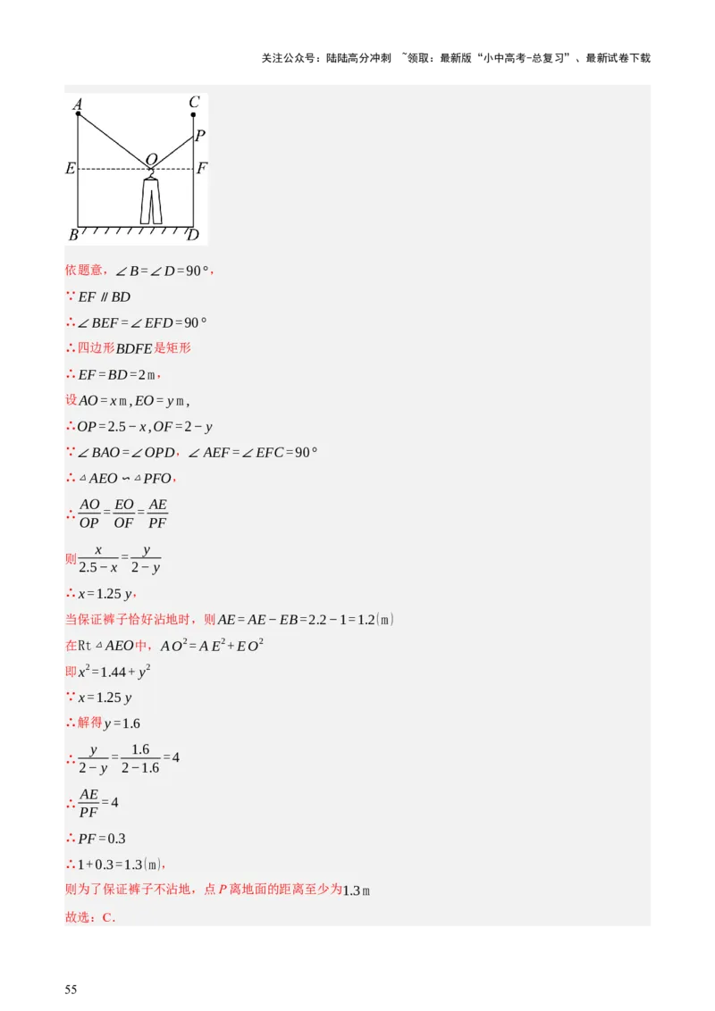 第07讲几何图形与相关实际问题（讲练，2考点+13种题型+命题预测）（解析版）_02中考总复习（2026版更新中）_02-数学-中考总复习_2025中考复习资料_2025中考二轮课件ppt+讲义+练习数学