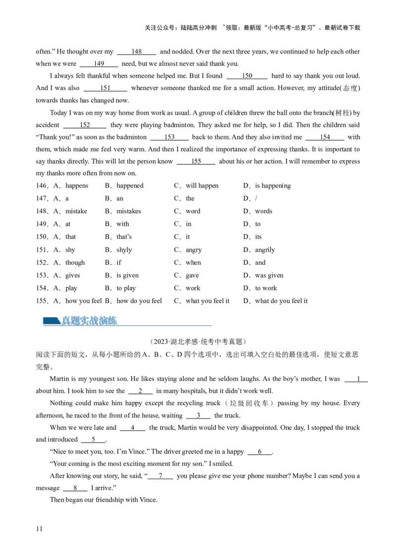 第02讲完形填空之记叙文（练习）-2024年中考英语一轮复习讲练测（全国通用）（原卷版）_02中考总复习（2026版更新中）_03-英语-中考总复习_2024年中考复习资料_一轮复习