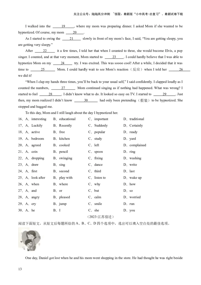 第02讲完形填空之记叙文（练习）-2024年中考英语一轮复习讲练测（全国通用）（原卷版）_02中考总复习（2026版更新中）_03-英语-中考总复习_2024年中考复习资料_一轮复习