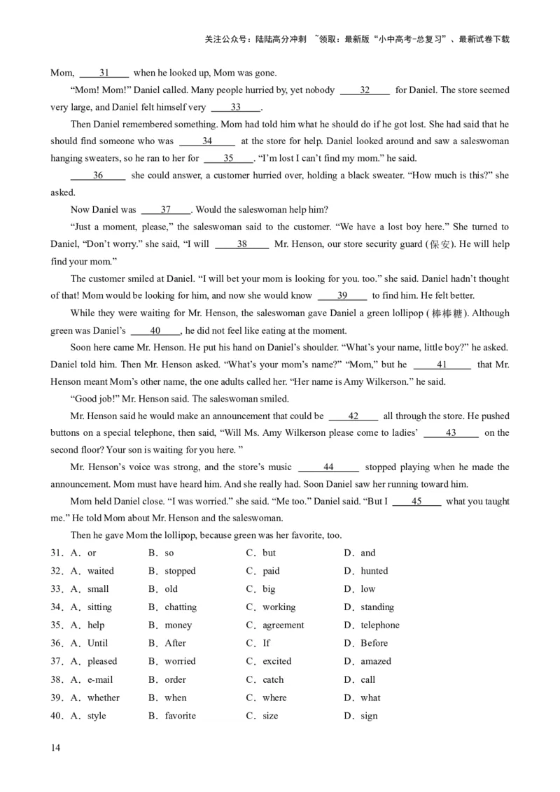 第02讲完形填空之记叙文（练习）-2024年中考英语一轮复习讲练测（全国通用）（原卷版）_02中考总复习（2026版更新中）_03-英语-中考总复习_2024年中考复习资料_一轮复习