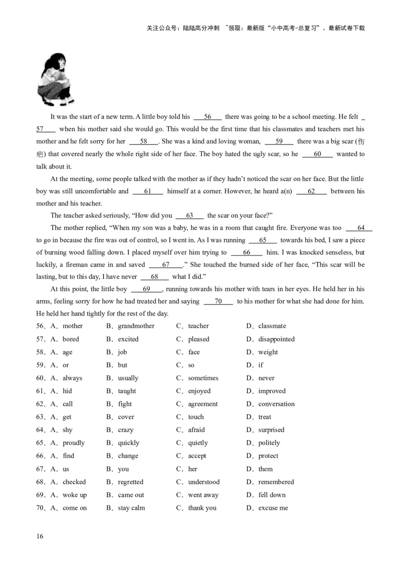 第02讲完形填空之记叙文（练习）-2024年中考英语一轮复习讲练测（全国通用）（原卷版）_02中考总复习（2026版更新中）_03-英语-中考总复习_2024年中考复习资料_一轮复习