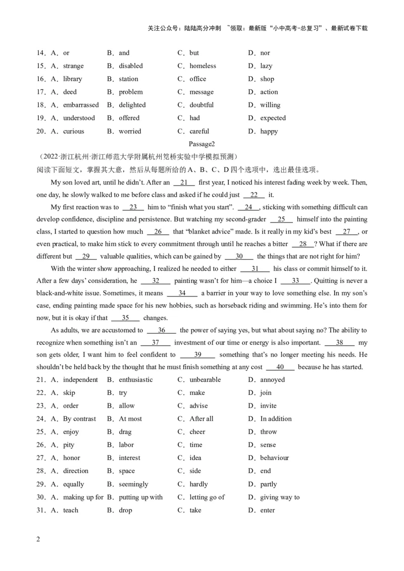 第02讲完形填空之记叙文（练习）-2024年中考英语一轮复习讲练测（全国通用）（原卷版）_02中考总复习（2026版更新中）_03-英语-中考总复习_2024年中考复习资料_一轮复习