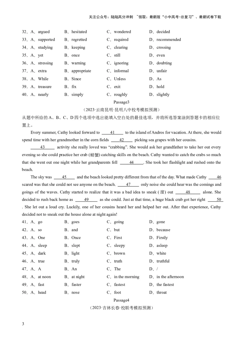 第02讲完形填空之记叙文（练习）-2024年中考英语一轮复习讲练测（全国通用）（原卷版）_02中考总复习（2026版更新中）_03-英语-中考总复习_2024年中考复习资料_一轮复习