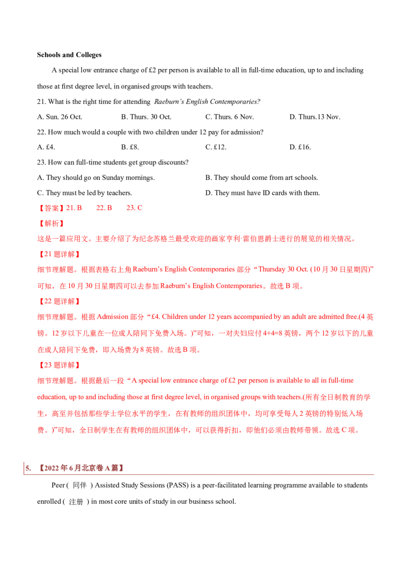 专题11应用文体类阅读理解（解析版）_3.2025英语总复习_2023年新高考资料_二轮复习_2023年高考英语毕业班二轮热点题型归纳与变式演练（新高考专用）288150943