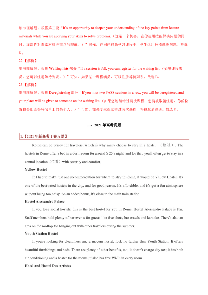 专题11应用文体类阅读理解（解析版）_3.2025英语总复习_2023年新高考资料_二轮复习_2023年高考英语毕业班二轮热点题型归纳与变式演练（新高考专用）288150943