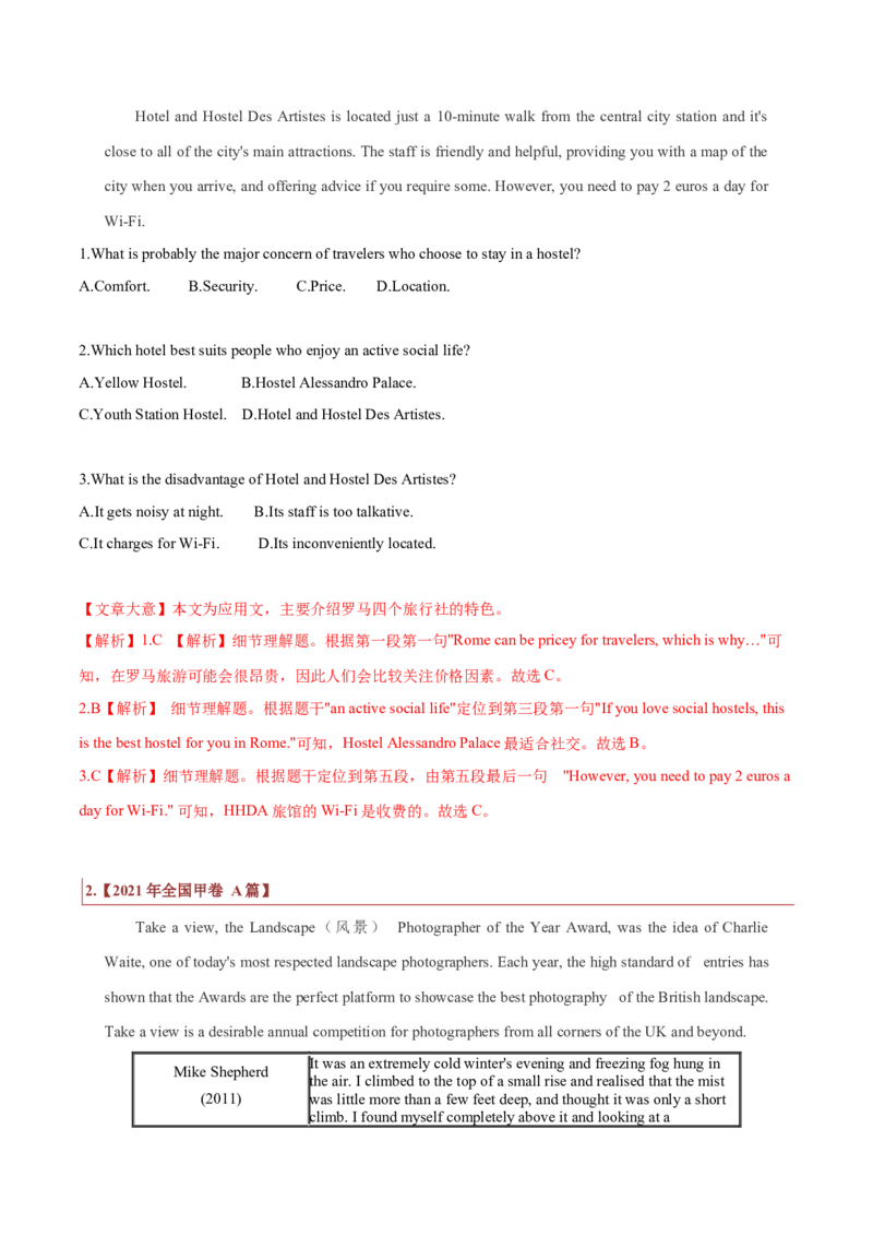 专题11应用文体类阅读理解（解析版）_3.2025英语总复习_2023年新高考资料_二轮复习_2023年高考英语毕业班二轮热点题型归纳与变式演练（新高考专用）288150943