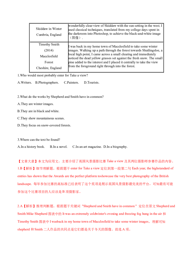 专题11应用文体类阅读理解（解析版）_3.2025英语总复习_2023年新高考资料_二轮复习_2023年高考英语毕业班二轮热点题型归纳与变式演练（新高考专用）288150943