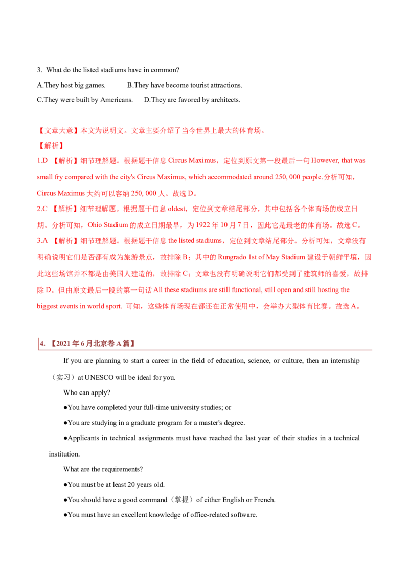 专题11应用文体类阅读理解（解析版）_3.2025英语总复习_2023年新高考资料_二轮复习_2023年高考英语毕业班二轮热点题型归纳与变式演练（新高考专用）288150943