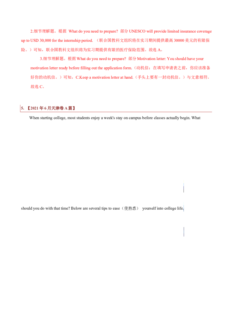 专题11应用文体类阅读理解（解析版）_3.2025英语总复习_2023年新高考资料_二轮复习_2023年高考英语毕业班二轮热点题型归纳与变式演练（新高考专用）288150943