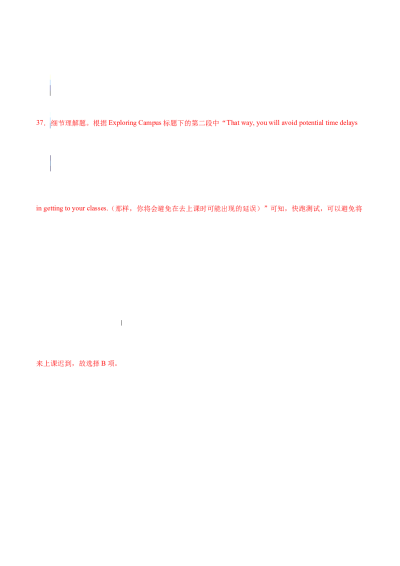 专题11应用文体类阅读理解（解析版）_3.2025英语总复习_2023年新高考资料_二轮复习_2023年高考英语毕业班二轮热点题型归纳与变式演练（新高考专用）288150943