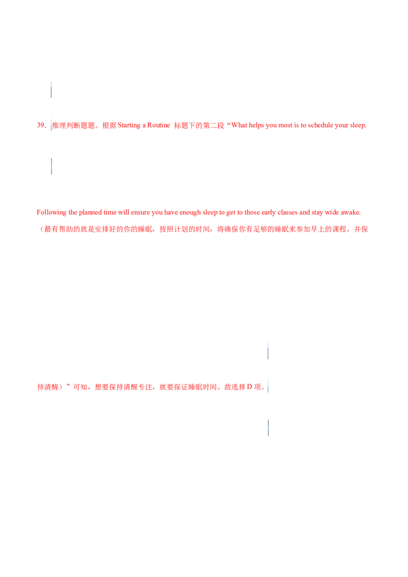 专题11应用文体类阅读理解（解析版）_3.2025英语总复习_2023年新高考资料_二轮复习_2023年高考英语毕业班二轮热点题型归纳与变式演练（新高考专用）288150943