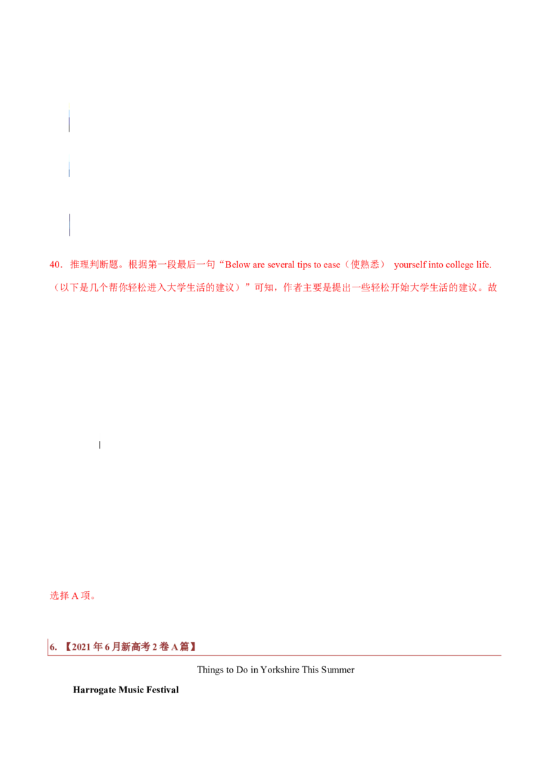 专题11应用文体类阅读理解（解析版）_3.2025英语总复习_2023年新高考资料_二轮复习_2023年高考英语毕业班二轮热点题型归纳与变式演练（新高考专用）288150943
