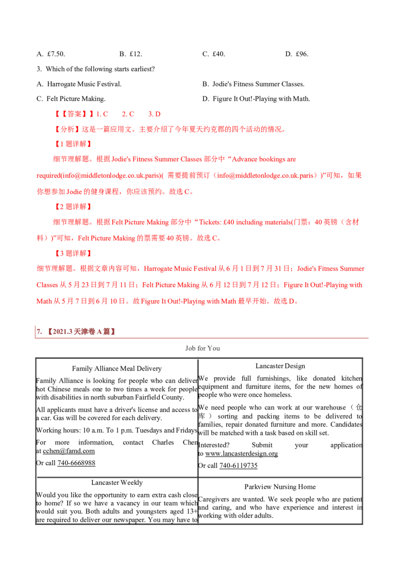 专题11应用文体类阅读理解（解析版）_3.2025英语总复习_2023年新高考资料_二轮复习_2023年高考英语毕业班二轮热点题型归纳与变式演练（新高考专用）288150943