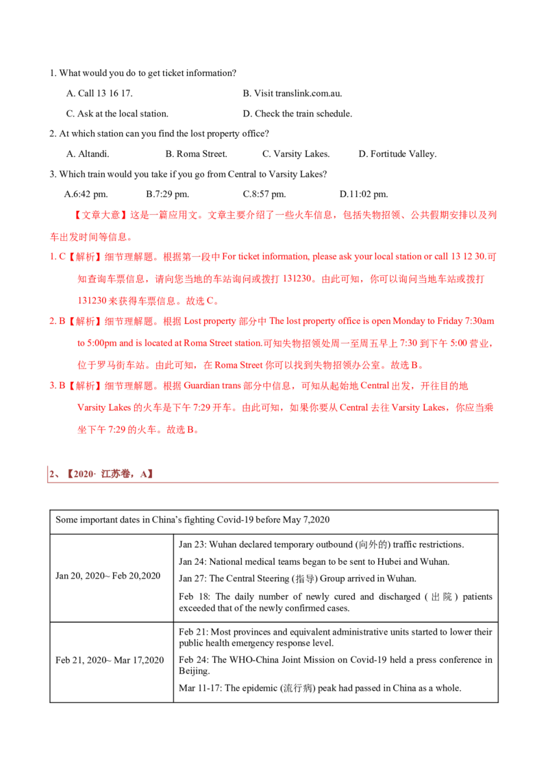 专题11应用文体类阅读理解（解析版）_3.2025英语总复习_2023年新高考资料_二轮复习_2023年高考英语毕业班二轮热点题型归纳与变式演练（新高考专用）288150943