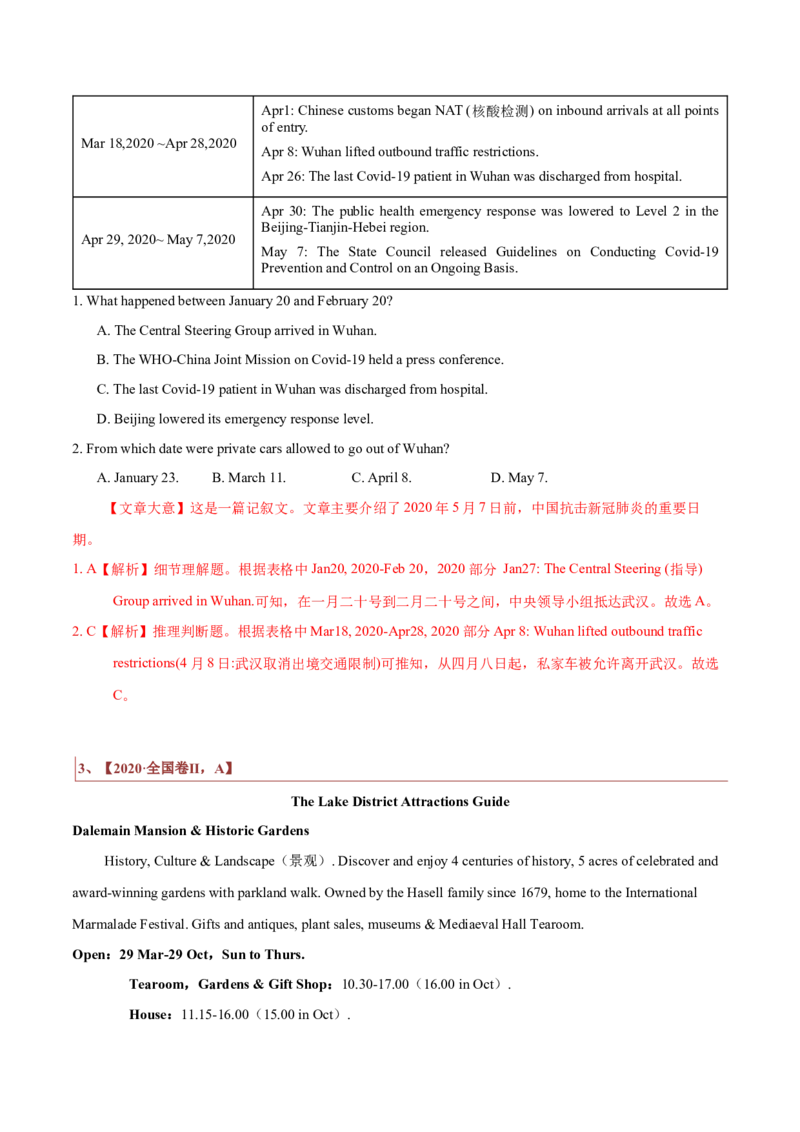 专题11应用文体类阅读理解（解析版）_3.2025英语总复习_2023年新高考资料_二轮复习_2023年高考英语毕业班二轮热点题型归纳与变式演练（新高考专用）288150943