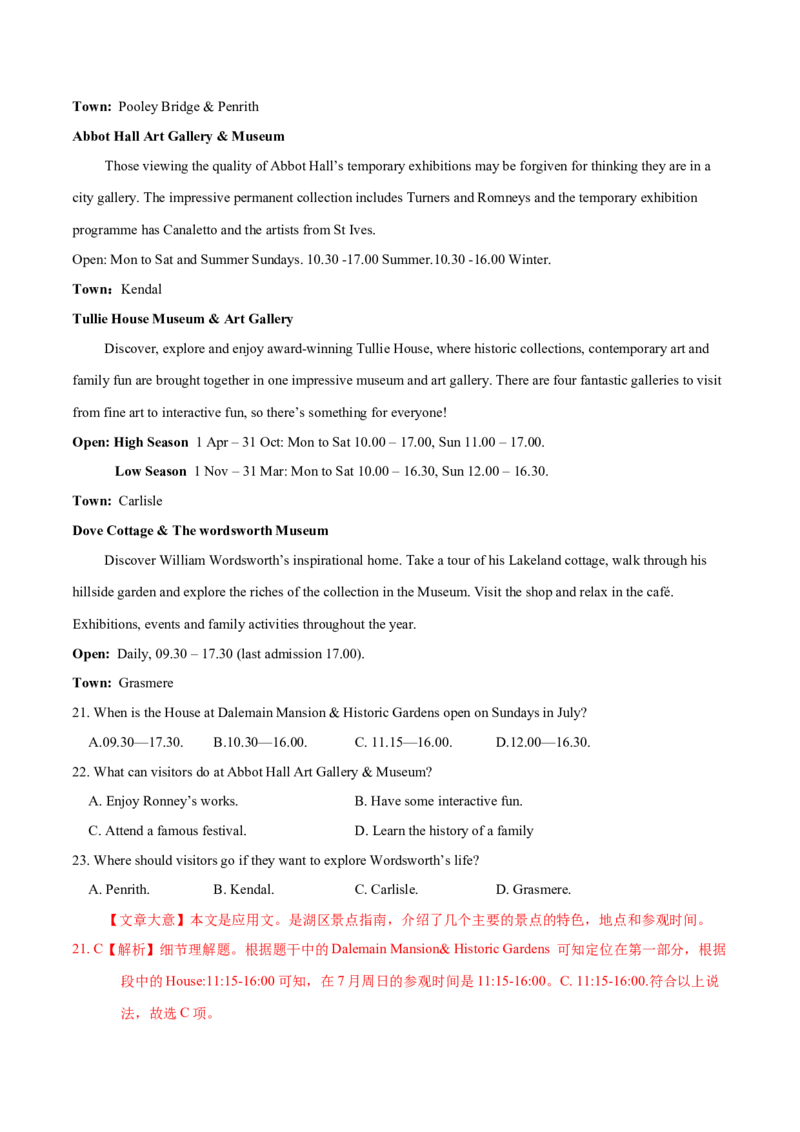 专题11应用文体类阅读理解（解析版）_3.2025英语总复习_2023年新高考资料_二轮复习_2023年高考英语毕业班二轮热点题型归纳与变式演练（新高考专用）288150943