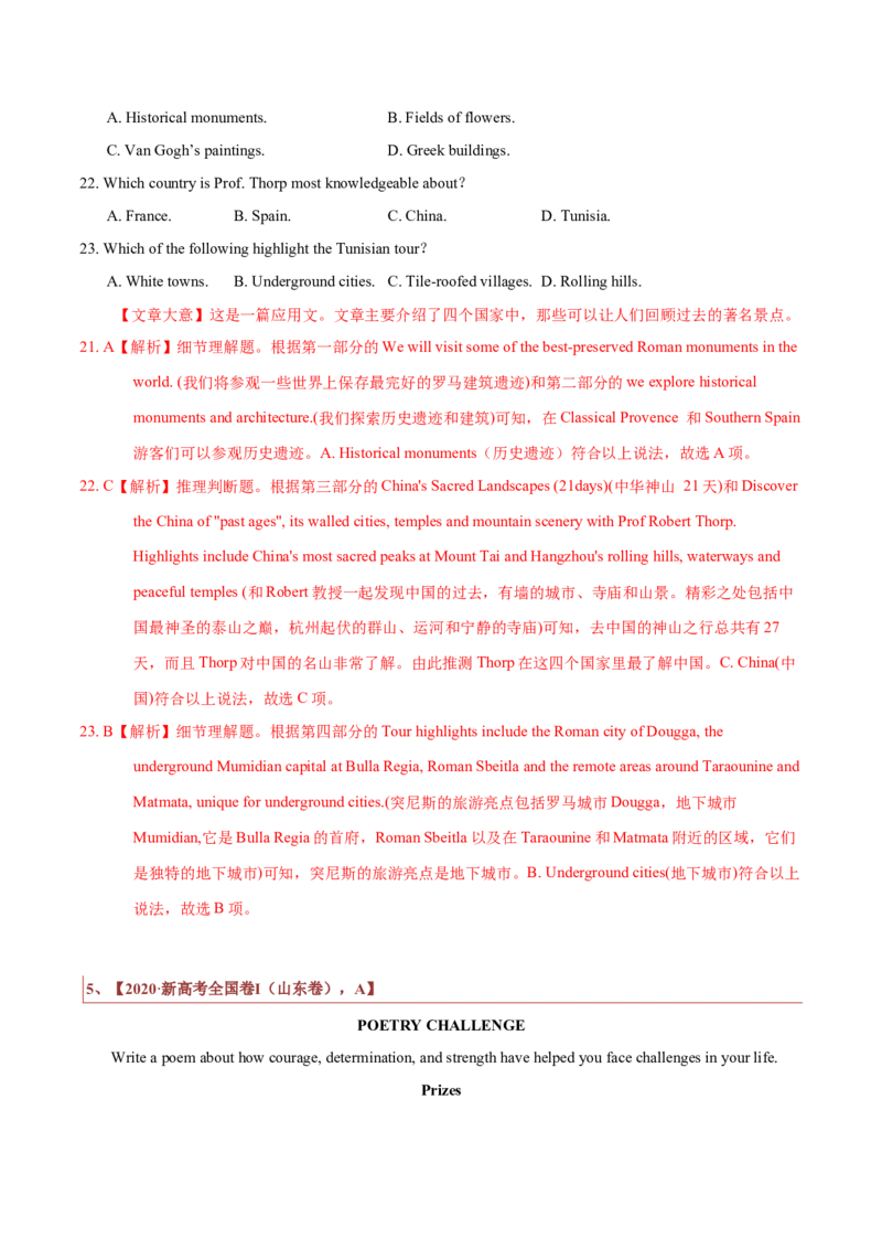 专题11应用文体类阅读理解（解析版）_3.2025英语总复习_2023年新高考资料_二轮复习_2023年高考英语毕业班二轮热点题型归纳与变式演练（新高考专用）288150943