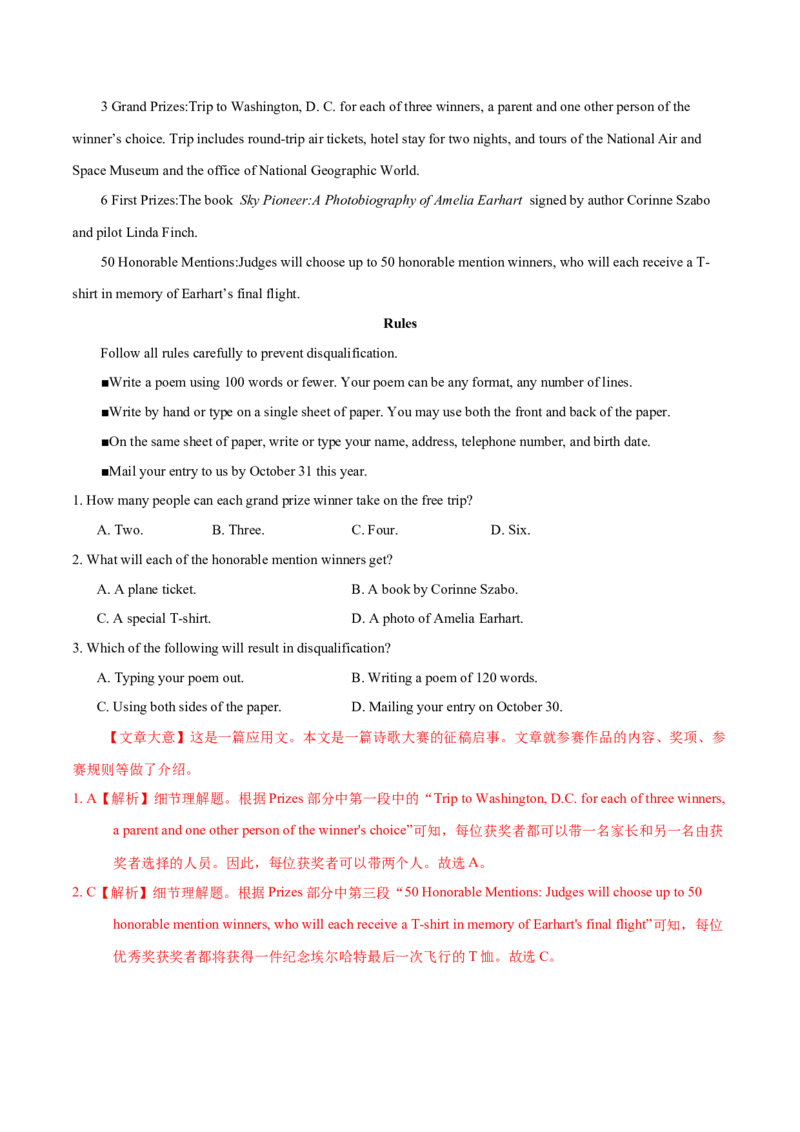 专题11应用文体类阅读理解（解析版）_3.2025英语总复习_2023年新高考资料_二轮复习_2023年高考英语毕业班二轮热点题型归纳与变式演练（新高考专用）288150943