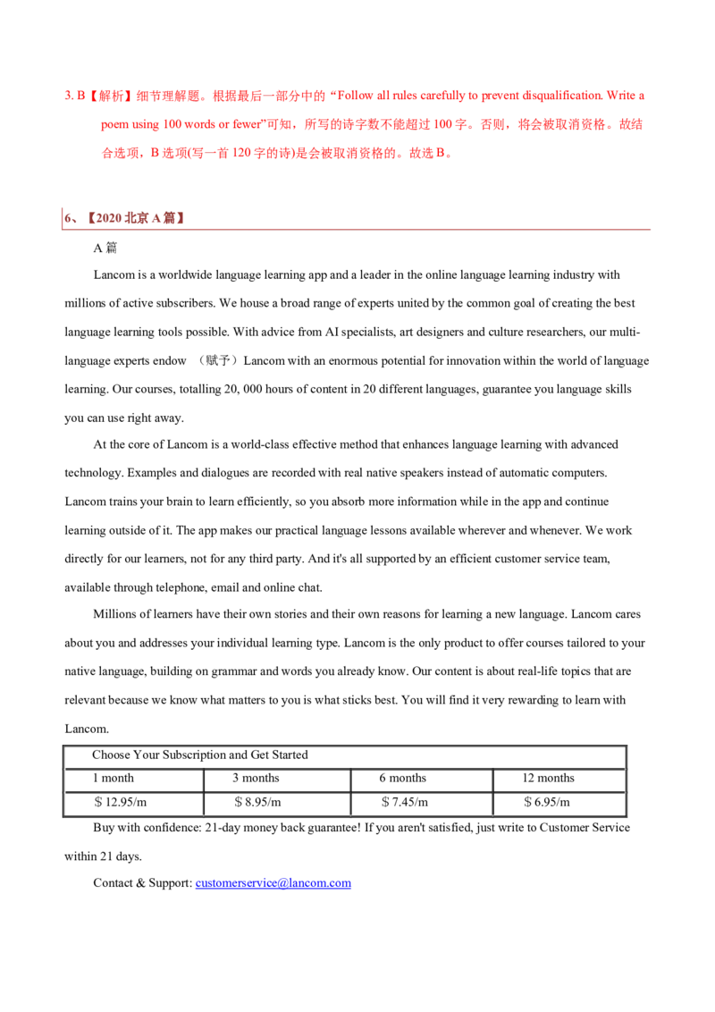 专题11应用文体类阅读理解（解析版）_3.2025英语总复习_2023年新高考资料_二轮复习_2023年高考英语毕业班二轮热点题型归纳与变式演练（新高考专用）288150943