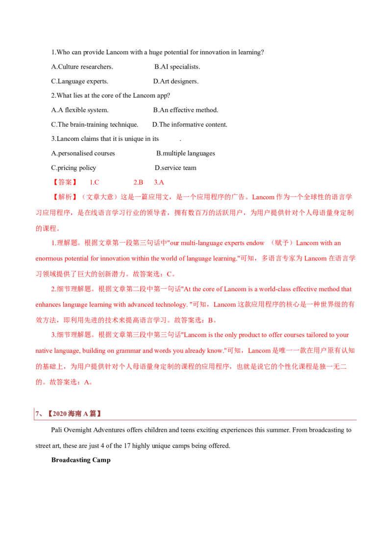 专题11应用文体类阅读理解（解析版）_3.2025英语总复习_2023年新高考资料_二轮复习_2023年高考英语毕业班二轮热点题型归纳与变式演练（新高考专用）288150943