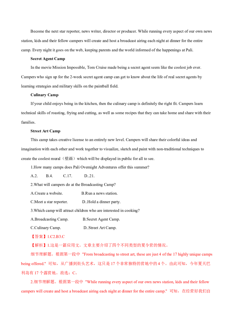 专题11应用文体类阅读理解（解析版）_3.2025英语总复习_2023年新高考资料_二轮复习_2023年高考英语毕业班二轮热点题型归纳与变式演练（新高考专用）288150943