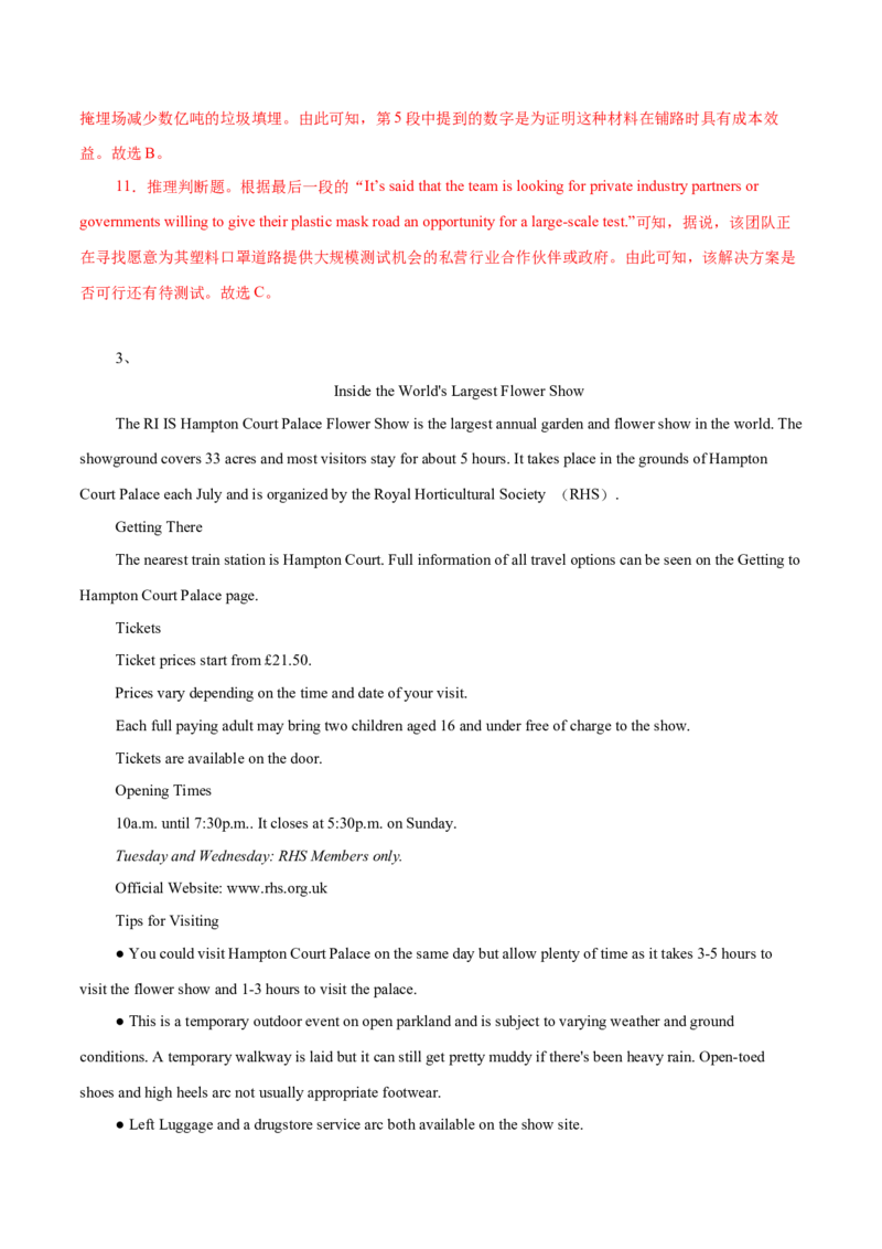 专题11应用文体类阅读理解（解析版）_3.2025英语总复习_2023年新高考资料_二轮复习_2023年高考英语毕业班二轮热点题型归纳与变式演练（新高考专用）288150943