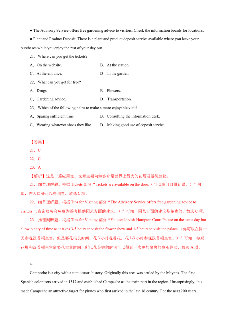 专题11应用文体类阅读理解（解析版）_3.2025英语总复习_2023年新高考资料_二轮复习_2023年高考英语毕业班二轮热点题型归纳与变式演练（新高考专用）288150943