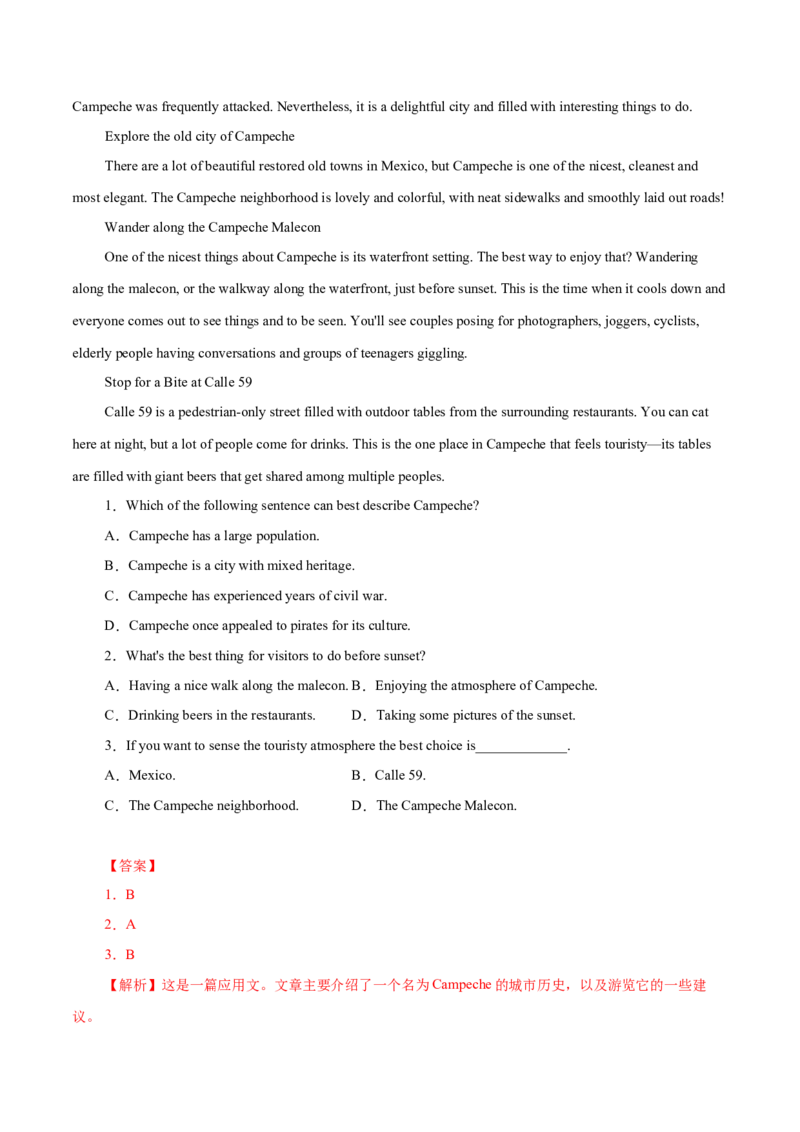 专题11应用文体类阅读理解（解析版）_3.2025英语总复习_2023年新高考资料_二轮复习_2023年高考英语毕业班二轮热点题型归纳与变式演练（新高考专用）288150943