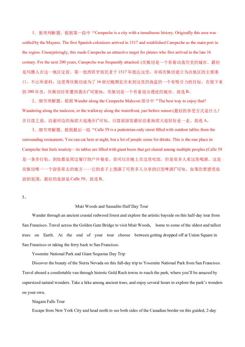 专题11应用文体类阅读理解（解析版）_3.2025英语总复习_2023年新高考资料_二轮复习_2023年高考英语毕业班二轮热点题型归纳与变式演练（新高考专用）288150943