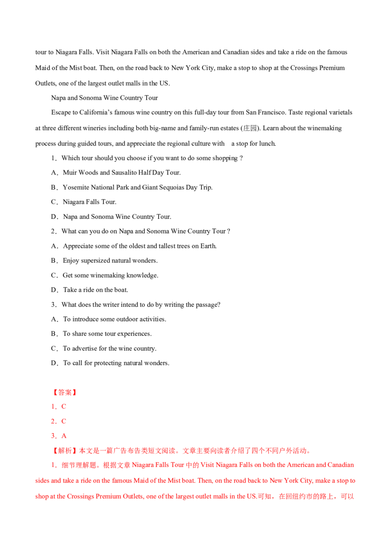 专题11应用文体类阅读理解（解析版）_3.2025英语总复习_2023年新高考资料_二轮复习_2023年高考英语毕业班二轮热点题型归纳与变式演练（新高考专用）288150943