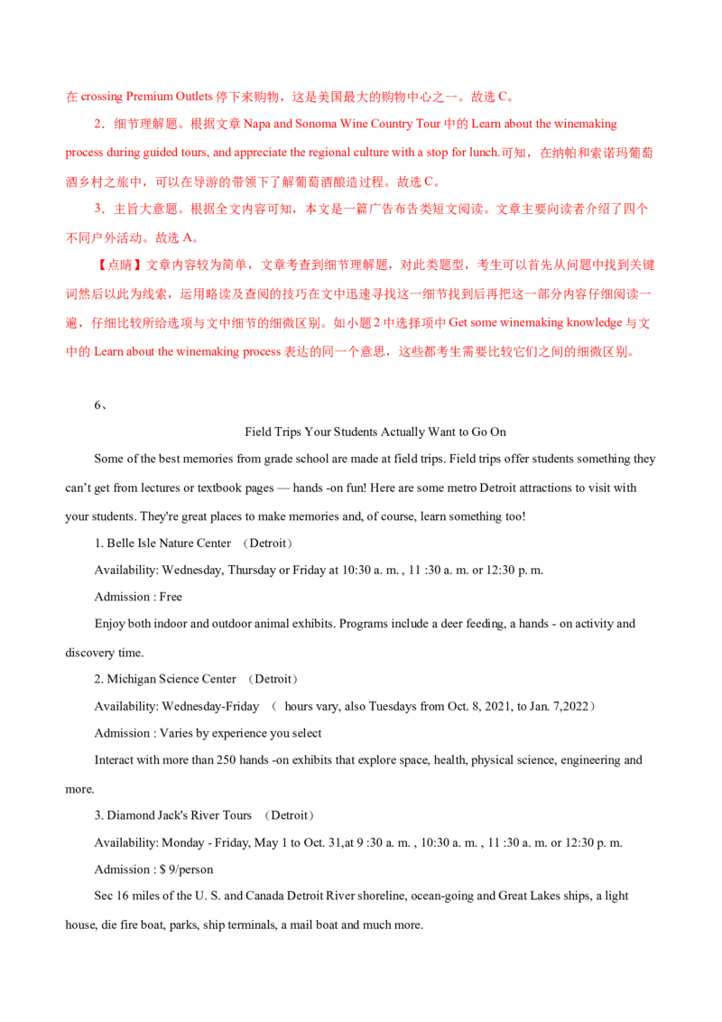 专题11应用文体类阅读理解（解析版）_3.2025英语总复习_2023年新高考资料_二轮复习_2023年高考英语毕业班二轮热点题型归纳与变式演练（新高考专用）288150943