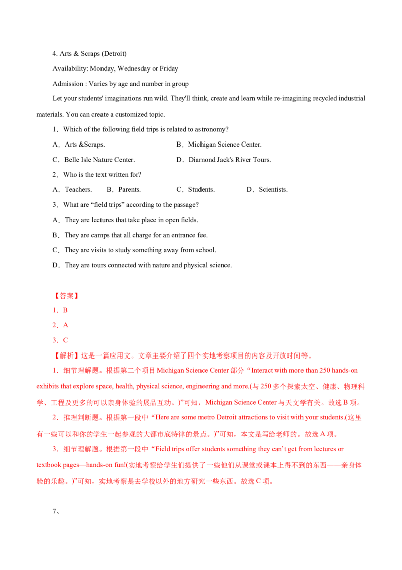 专题11应用文体类阅读理解（解析版）_3.2025英语总复习_2023年新高考资料_二轮复习_2023年高考英语毕业班二轮热点题型归纳与变式演练（新高考专用）288150943