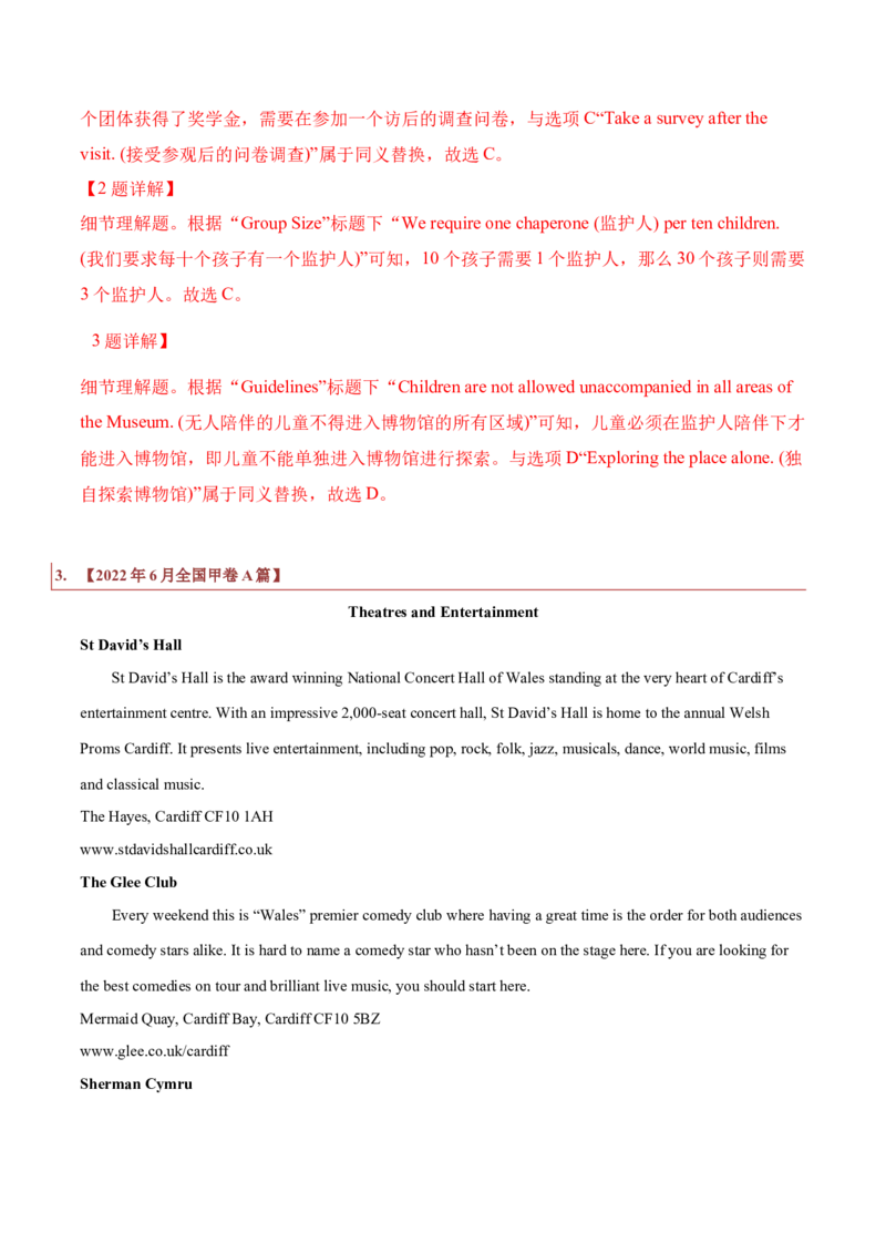 专题11应用文体类阅读理解（解析版）_3.2025英语总复习_2023年新高考资料_二轮复习_2023年高考英语毕业班二轮热点题型归纳与变式演练（新高考专用）288150943