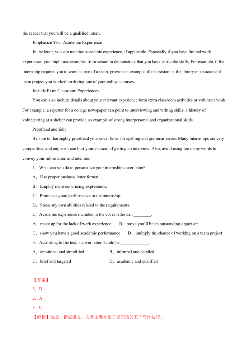 专题11应用文体类阅读理解（解析版）_3.2025英语总复习_2023年新高考资料_二轮复习_2023年高考英语毕业班二轮热点题型归纳与变式演练（新高考专用）288150943