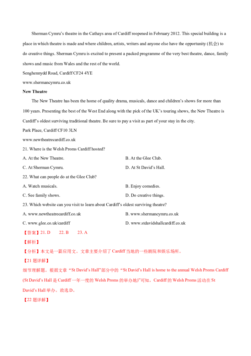 专题11应用文体类阅读理解（解析版）_3.2025英语总复习_2023年新高考资料_二轮复习_2023年高考英语毕业班二轮热点题型归纳与变式演练（新高考专用）288150943