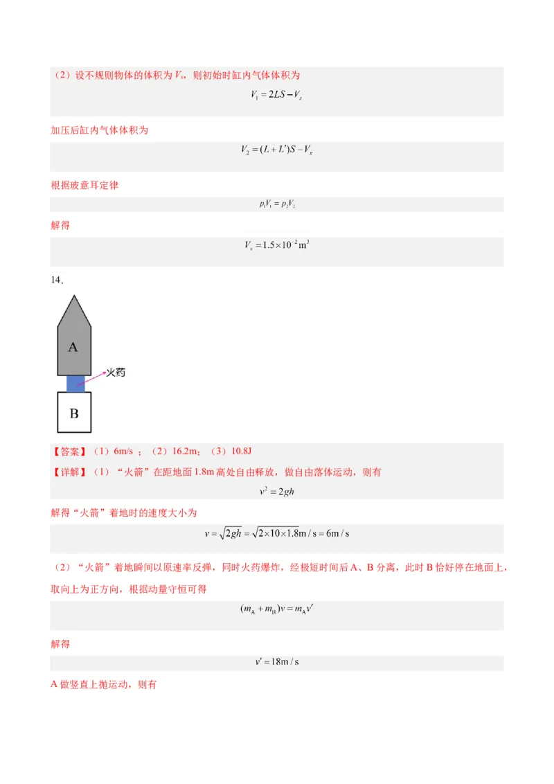 黄金卷03-赢在高考&middot;黄金8卷备战2024年高考物理模拟卷（广东卷专用）（参考答案）_4.2025物理总复习_2024年新高考资料_4.2024高考模拟预测试卷