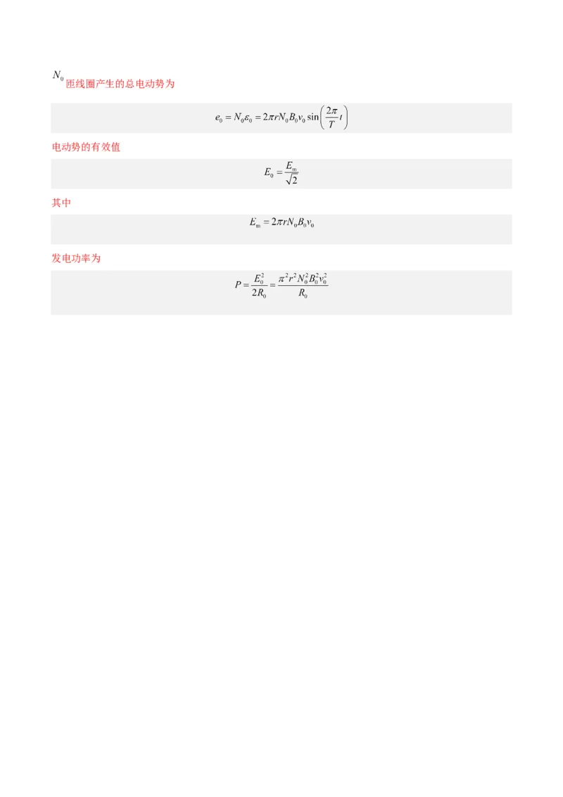 黄金卷03-赢在高考&middot;黄金8卷备战2024年高考物理模拟卷（广东卷专用）（参考答案）_4.2025物理总复习_2024年新高考资料_4.2024高考模拟预测试卷