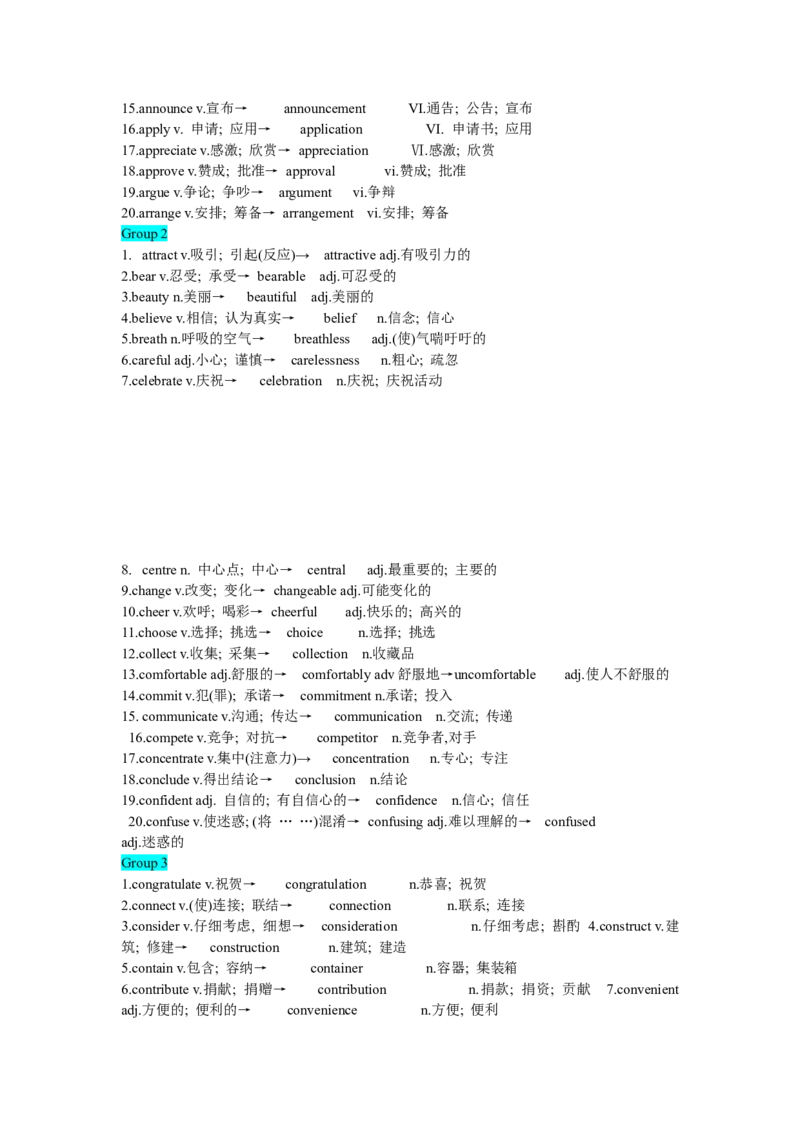 专题09构词法（解析版)查漏补缺_3.2025英语总复习_2024年新高考资料_5.2024三轮冲刺_2024年高考英语复习冲刺过关（全国通用）